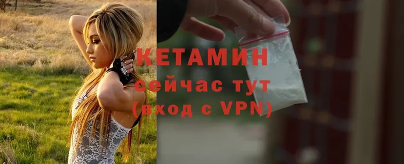 КЕТАМИН VHQ  Жердевка 