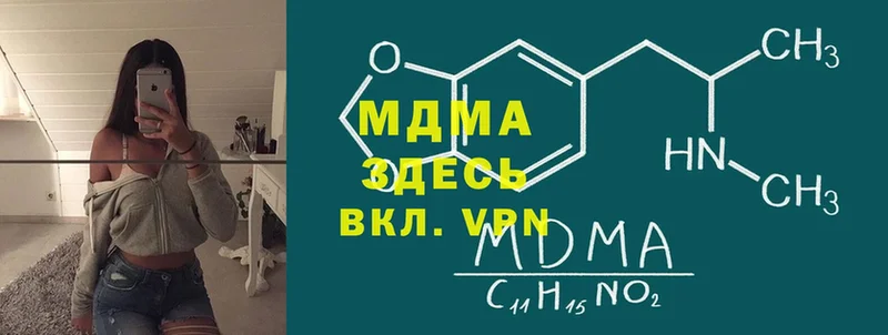 даркнет сайт  Жердевка  MDMA молли 